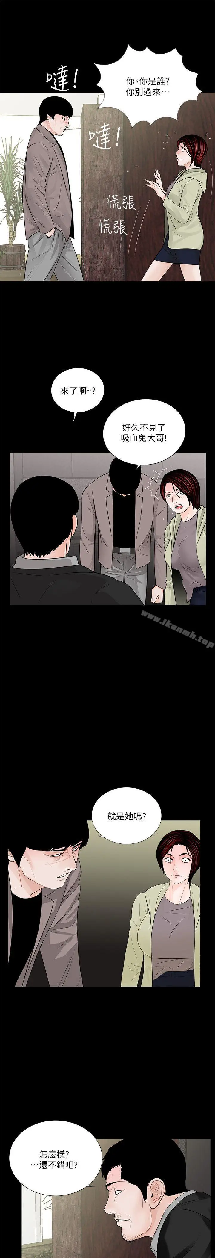 漫画《梦魇》第57话第7张图