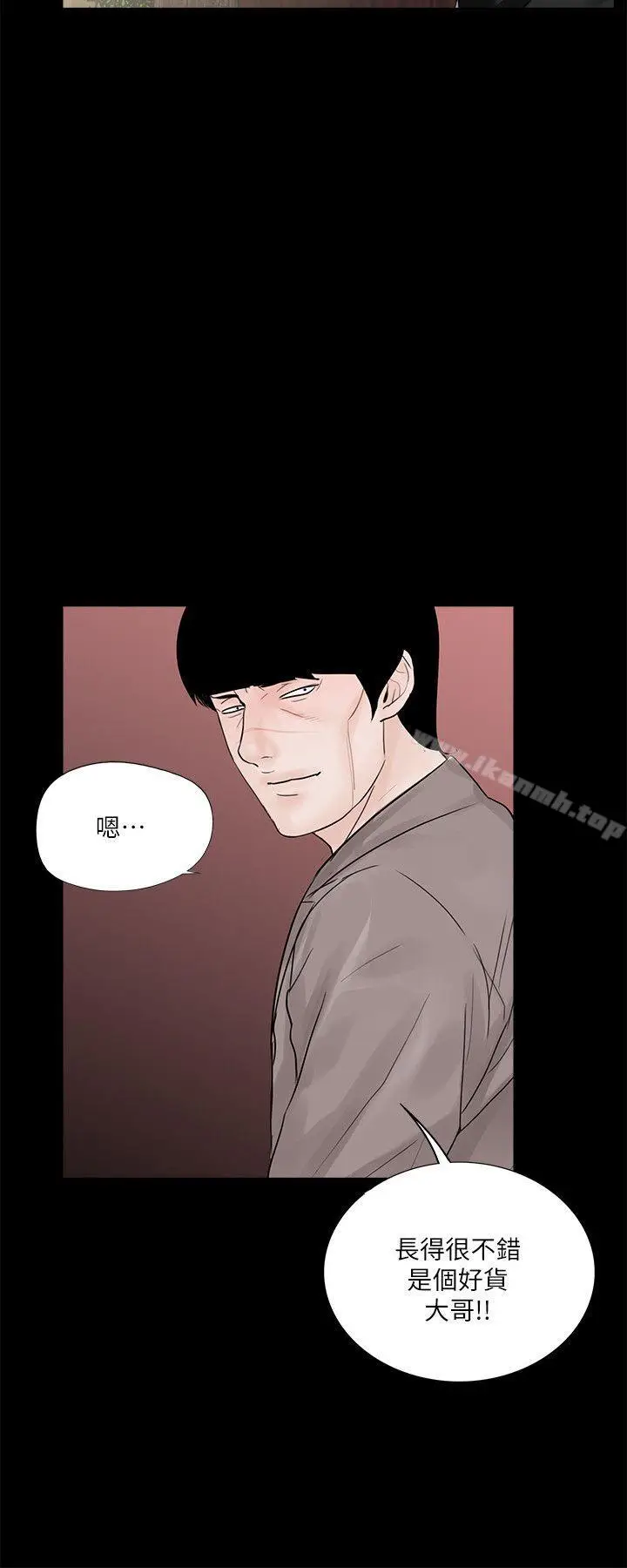 漫画《梦魇》第57话第8张图