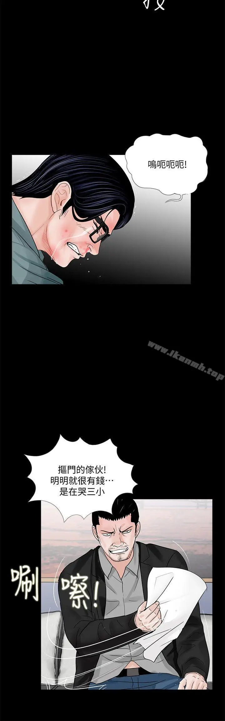漫画《梦魇》第56话第12张图