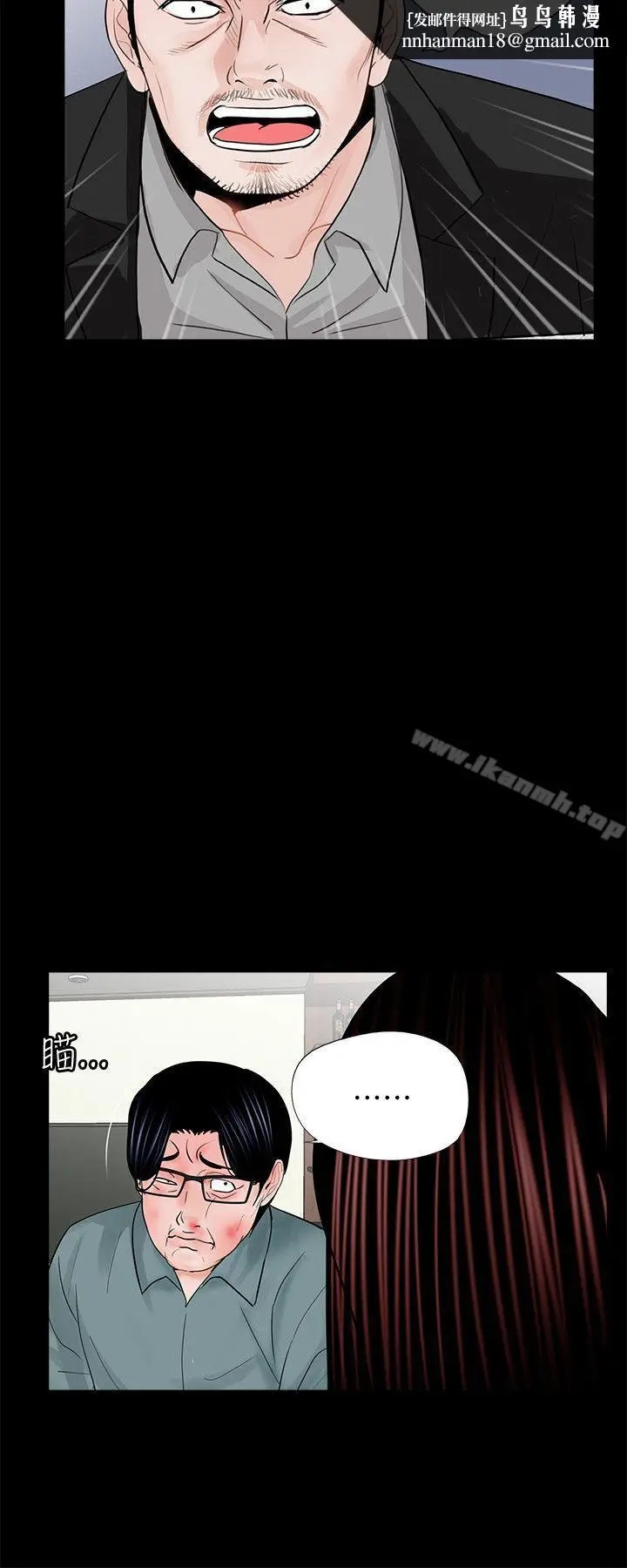 漫画《梦魇》第56话第14张图