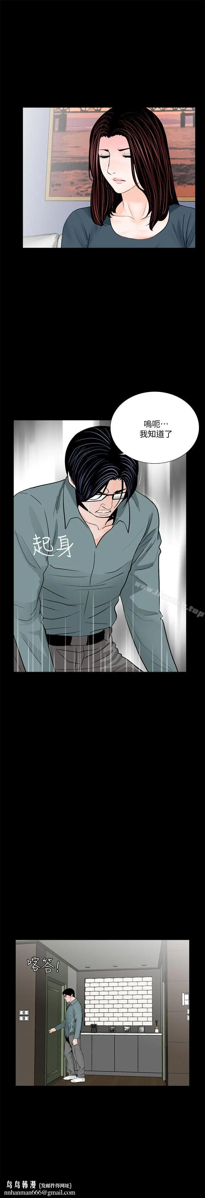 漫画《梦魇》第56话第15张图
