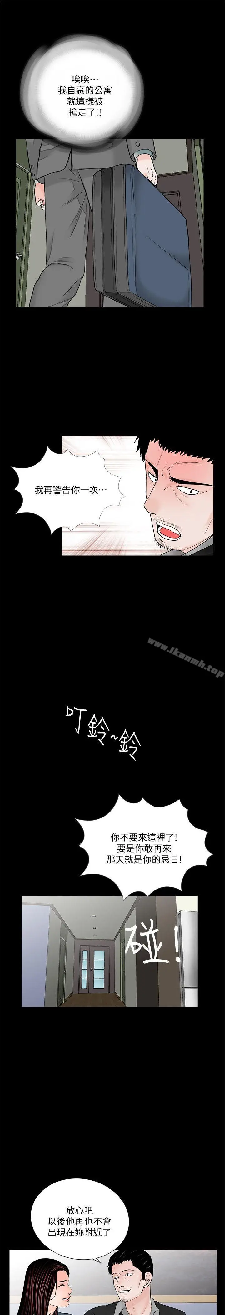 漫画《梦魇》第56话第17张图