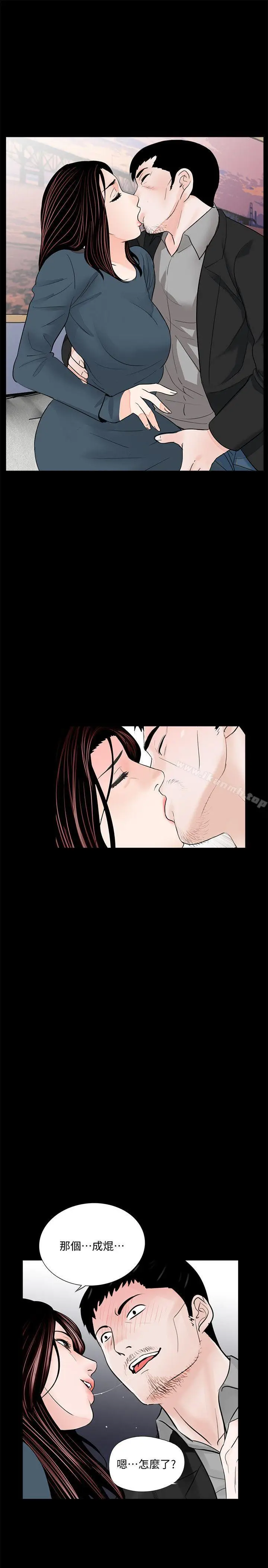漫画《梦魇》第56话第19张图