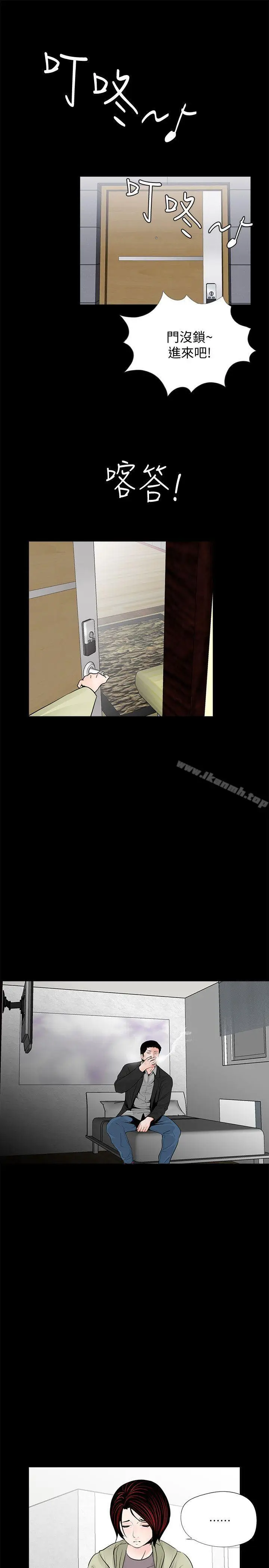 漫画《梦魇》第56话第23张图
