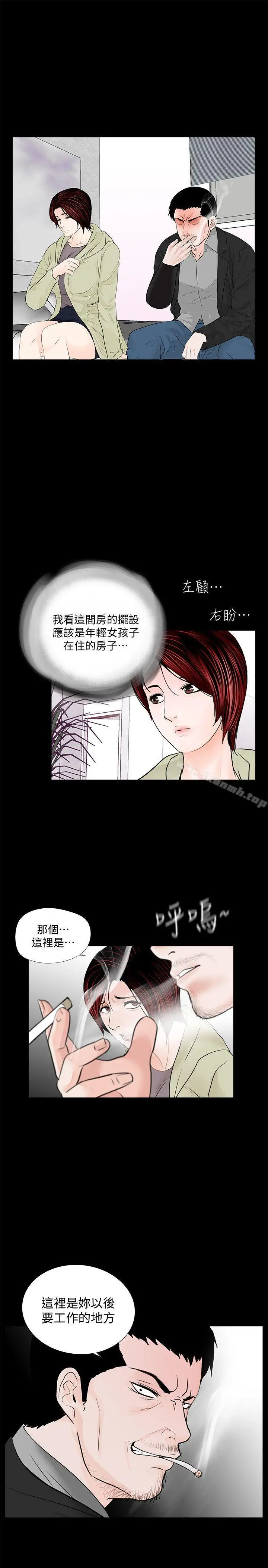 漫画《梦魇》第56话第25张图