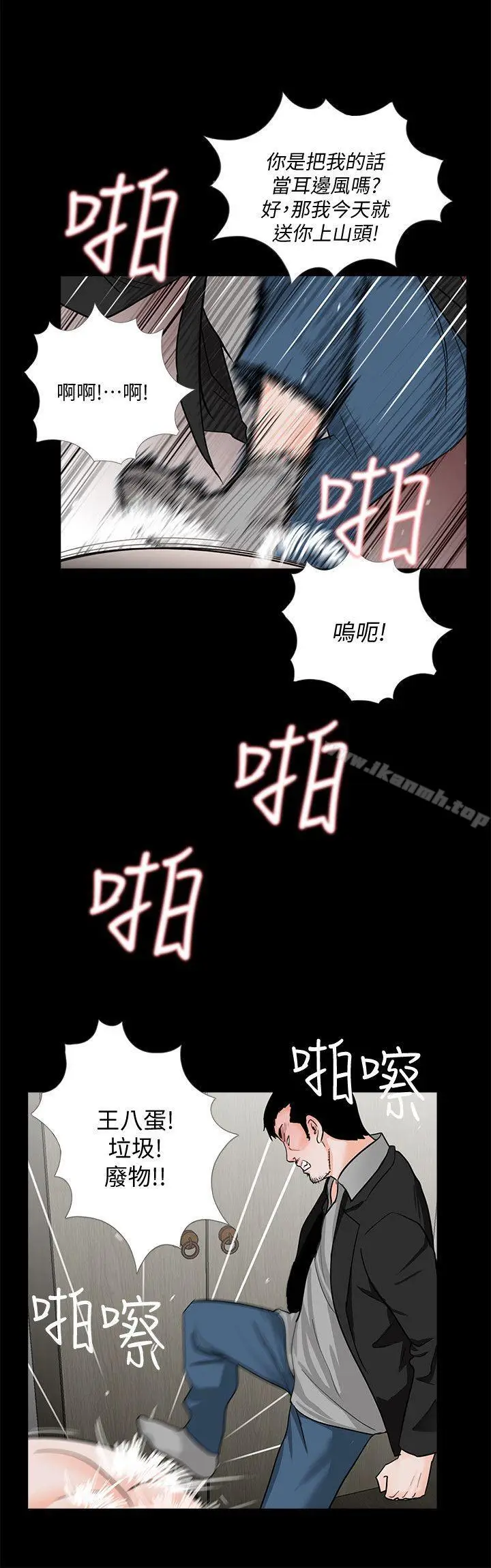 漫画《梦魇》第56话第6张图