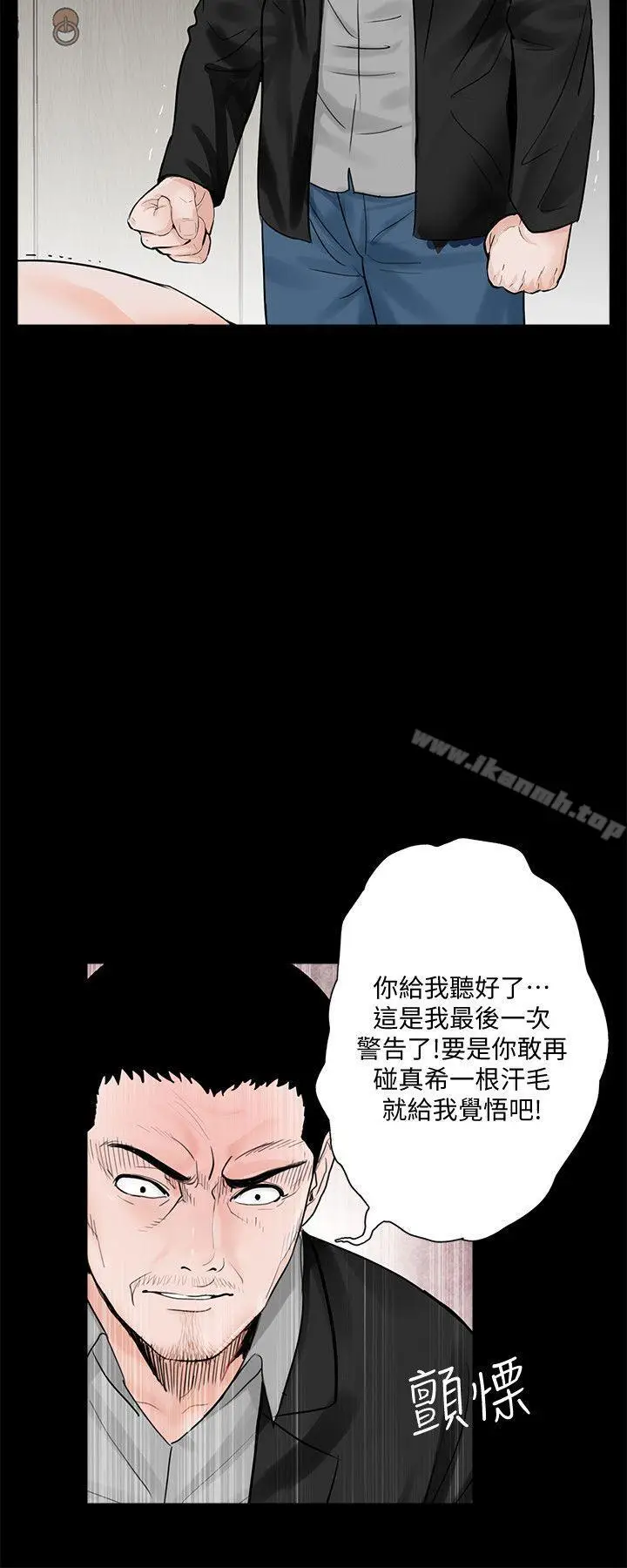 漫画《梦魇》第56话第8张图