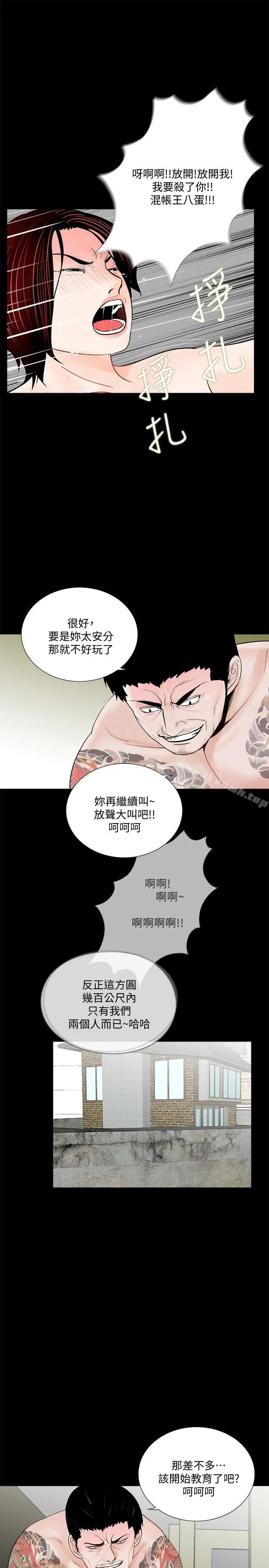漫画《梦魇》第51话第10张图