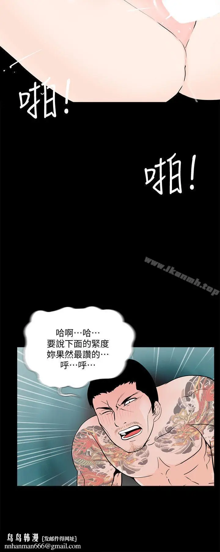 漫画《梦魇》第51话第15张图
