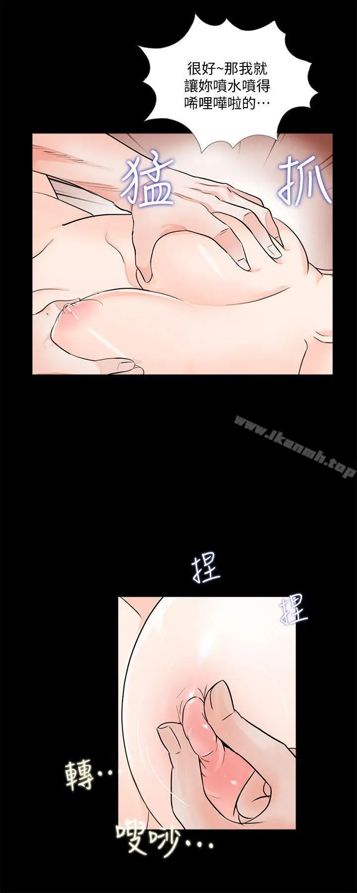 漫画《梦魇》第51话第17张图