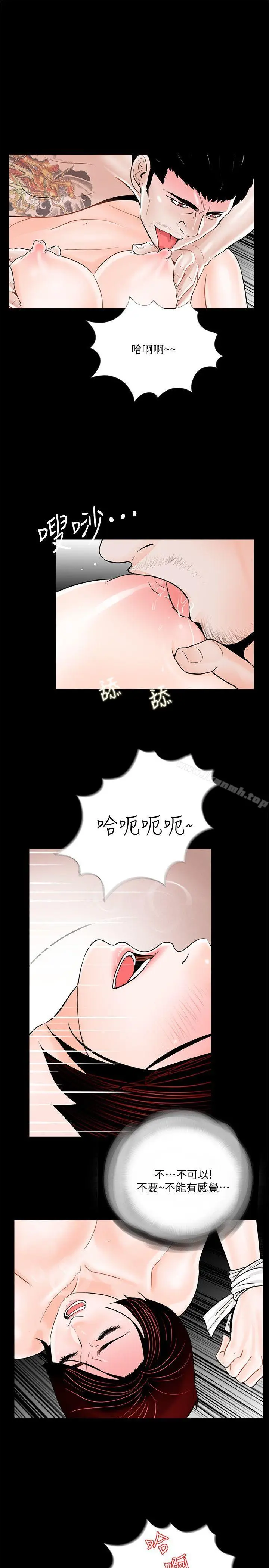 漫画《梦魇》第51话第18张图