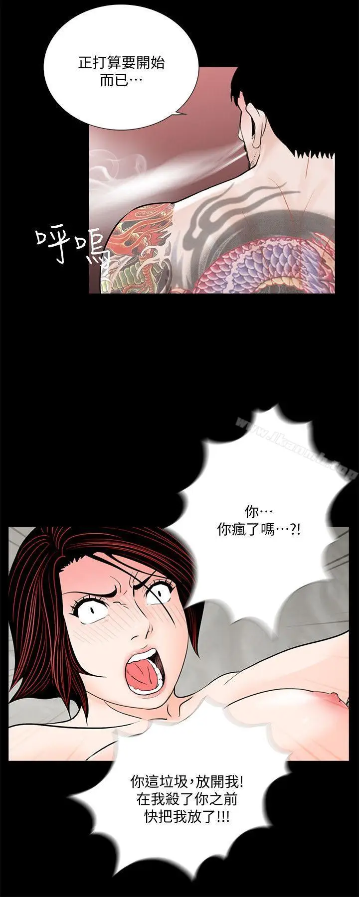 漫画《梦魇》第51话第3张图