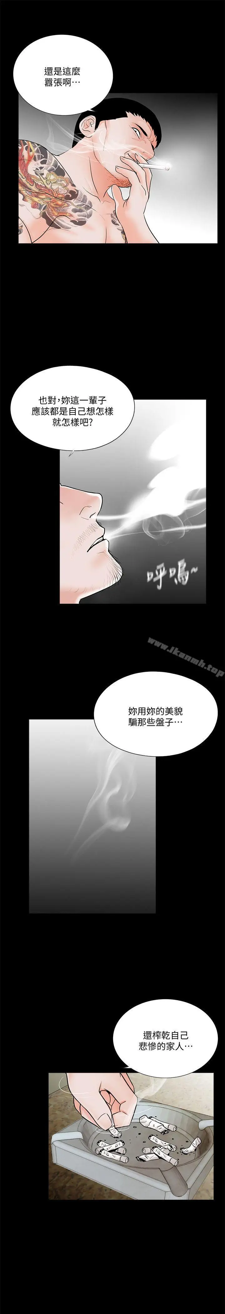 漫画《梦魇》第51话第4张图