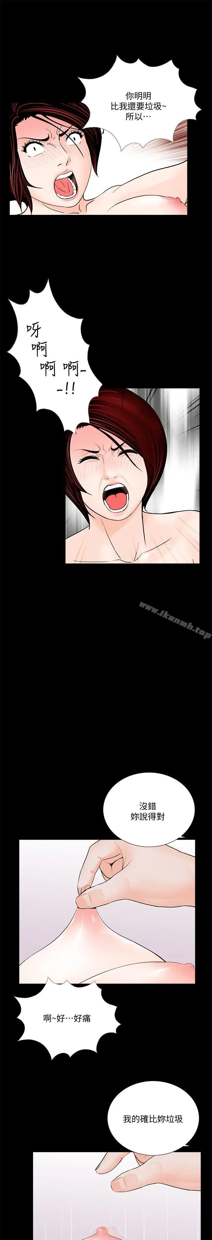漫画《梦魇》第51话第6张图