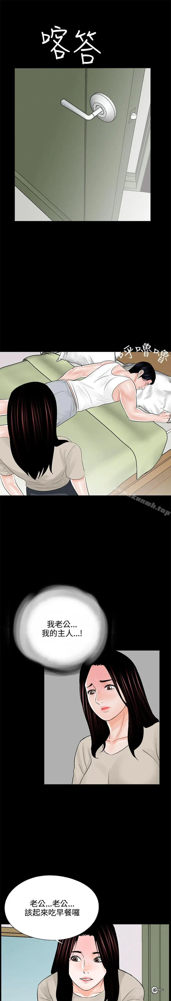 漫画《梦魇》第14话第21张图