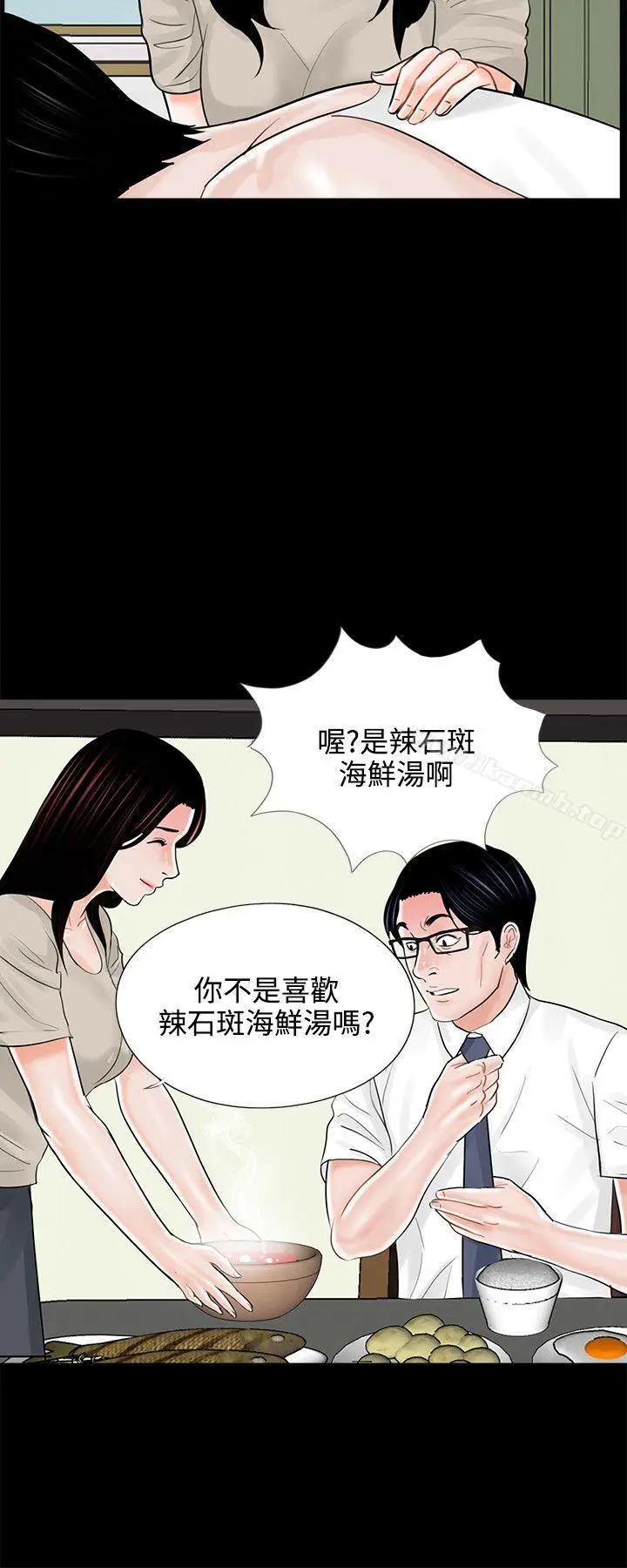 漫画《梦魇》第14话第22张图