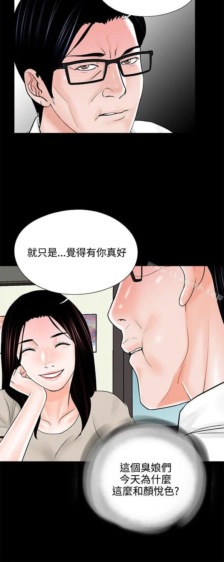 漫画《梦魇》第14话第24张图