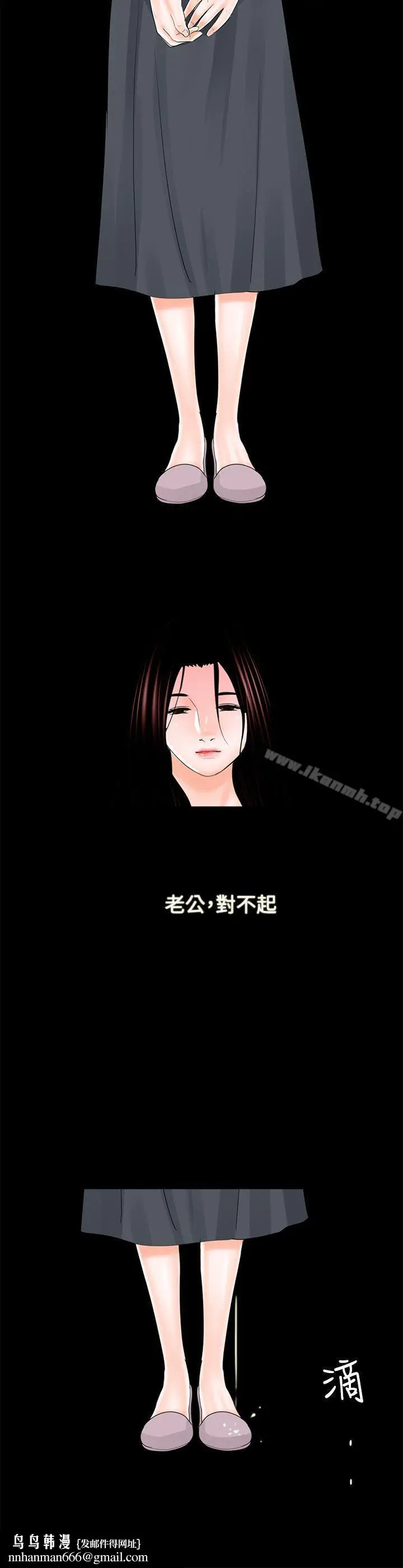 漫画《梦魇》第14话第26张图