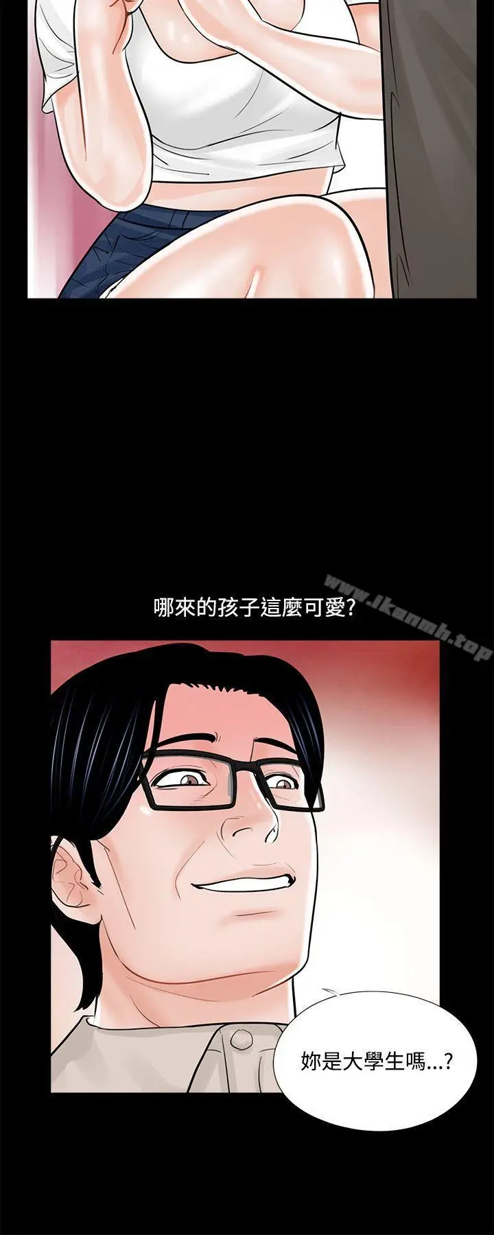 漫画《梦魇》第14话第4张图