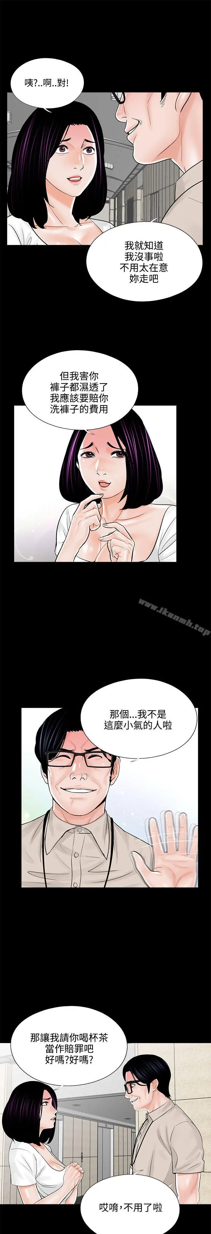 漫画《梦魇》第14话第5张图