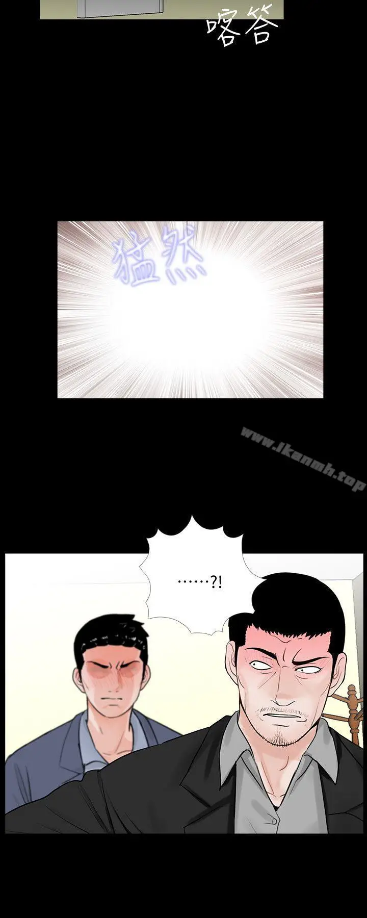 漫画《梦魇》最终话第14张图