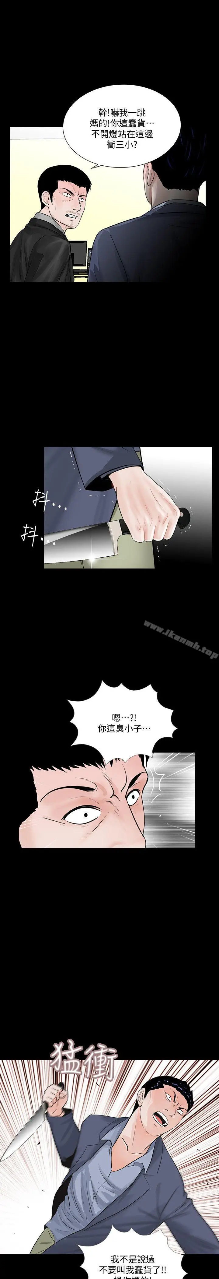 漫画《梦魇》最终话第15张图