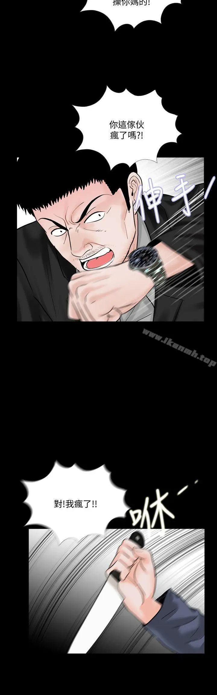 漫画《梦魇》最终话第16张图