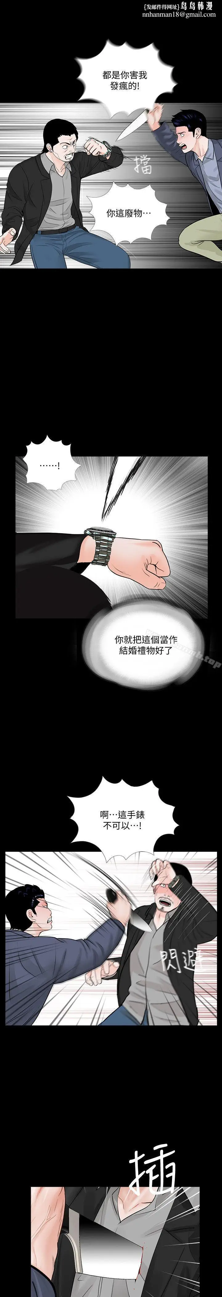 漫画《梦魇》最终话第17张图