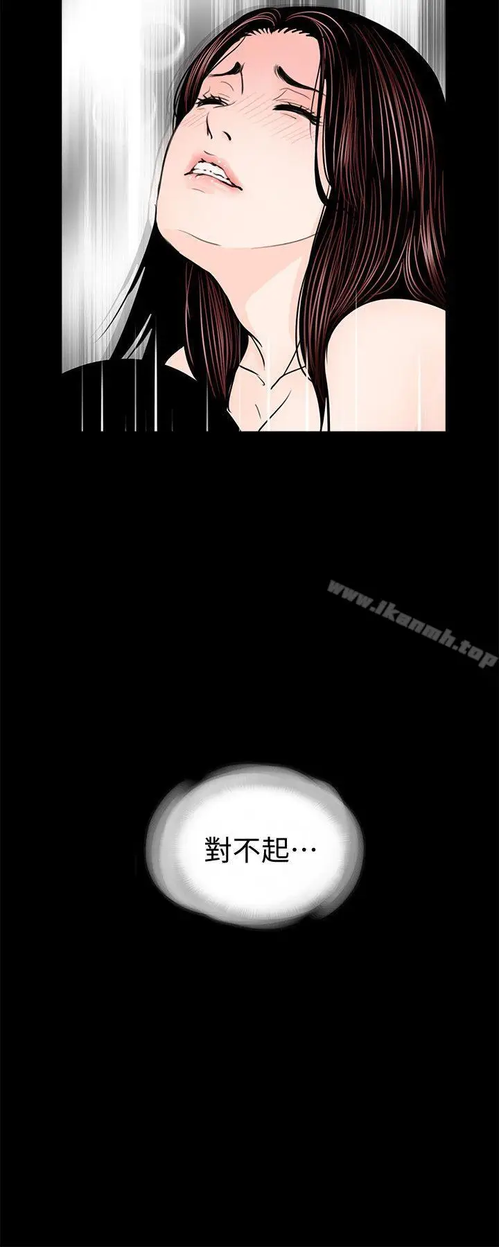 漫画《梦魇》最终话第2张图