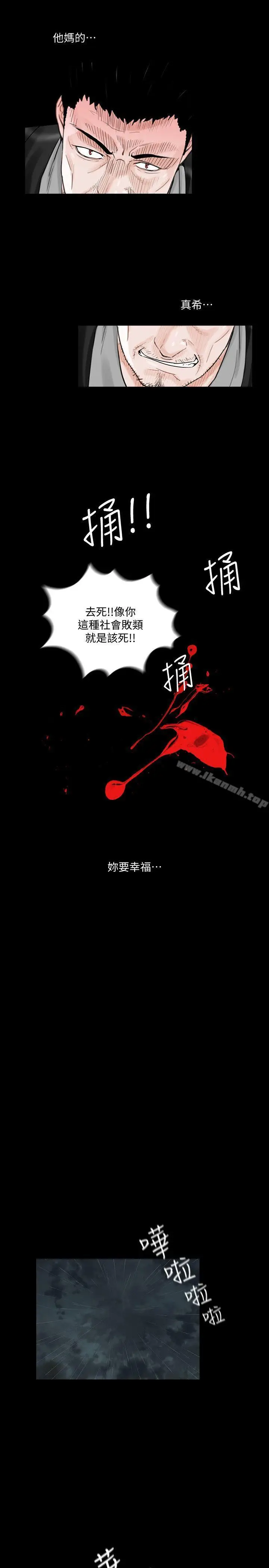 漫画《梦魇》最终话第21张图