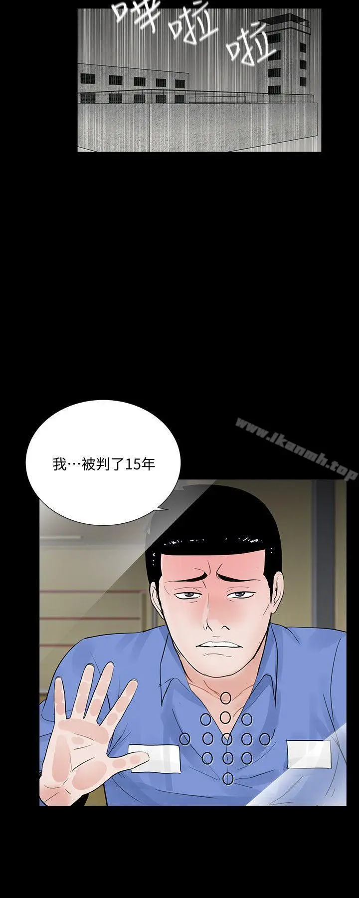 漫画《梦魇》最终话第22张图