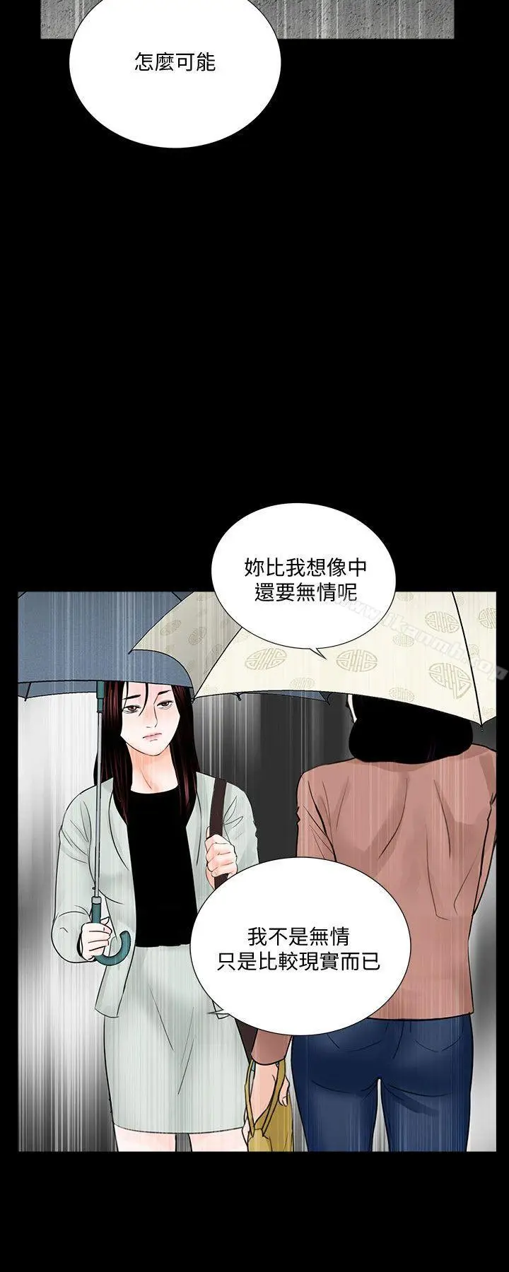 漫画《梦魇》最终话第24张图