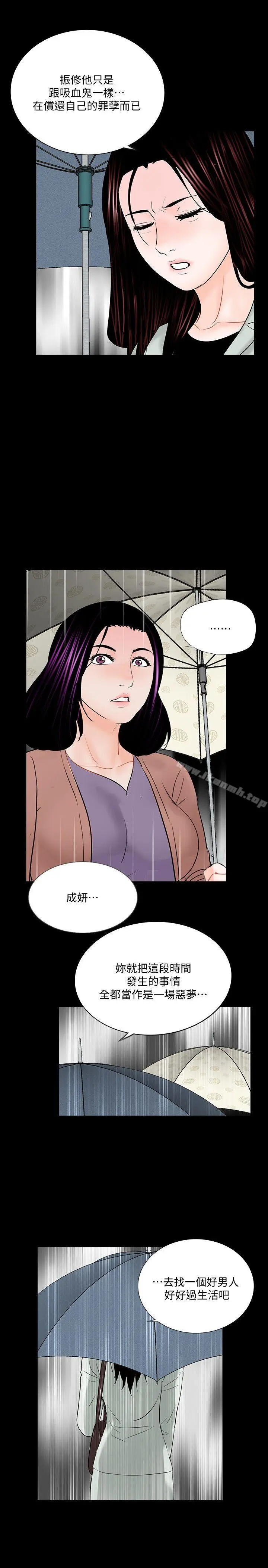 漫画《梦魇》最终话第25张图