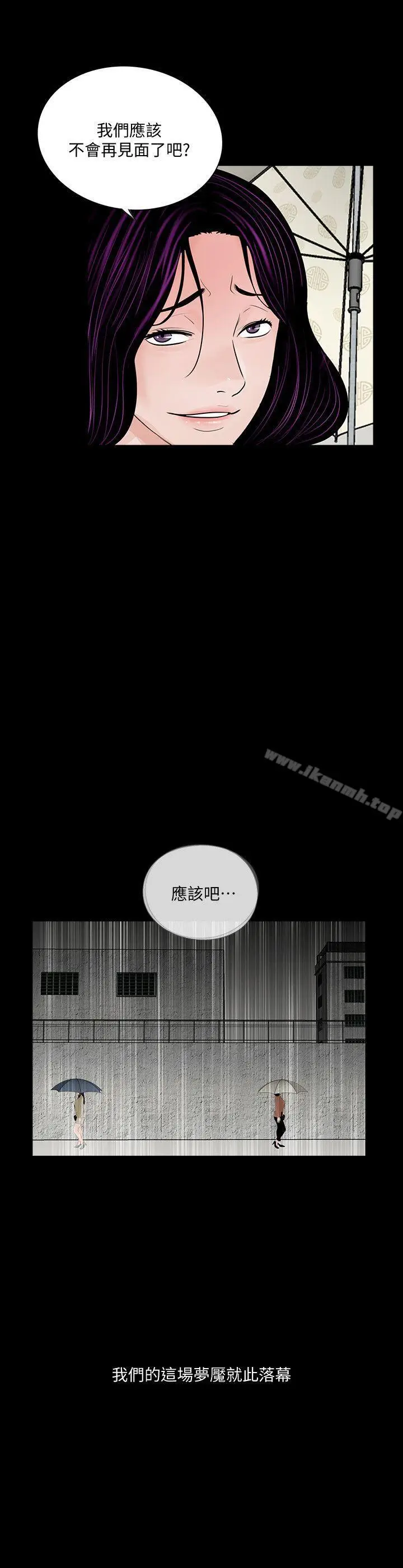 漫画《梦魇》最终话第26张图