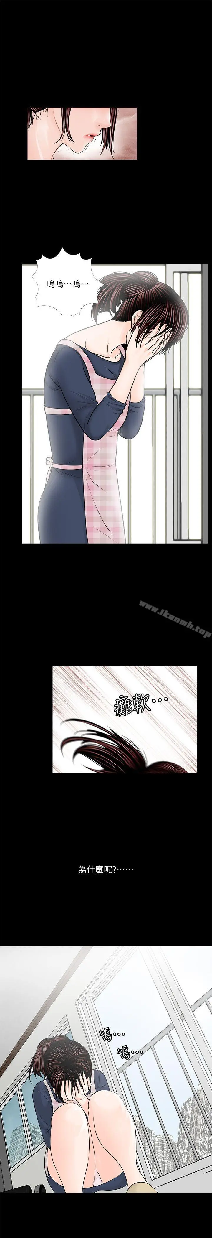 漫画《梦魇》最终话第31张图