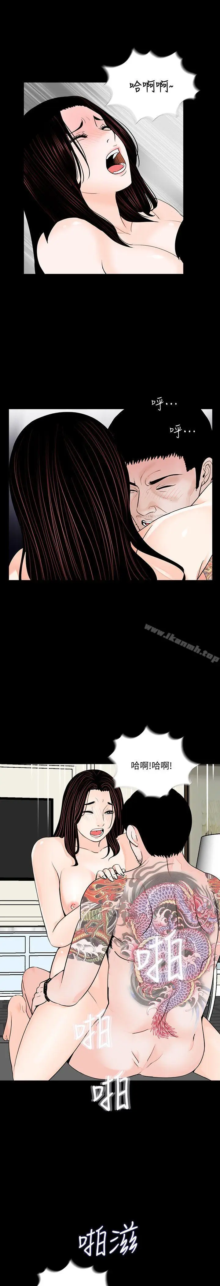 漫画《梦魇》最终话第5张图