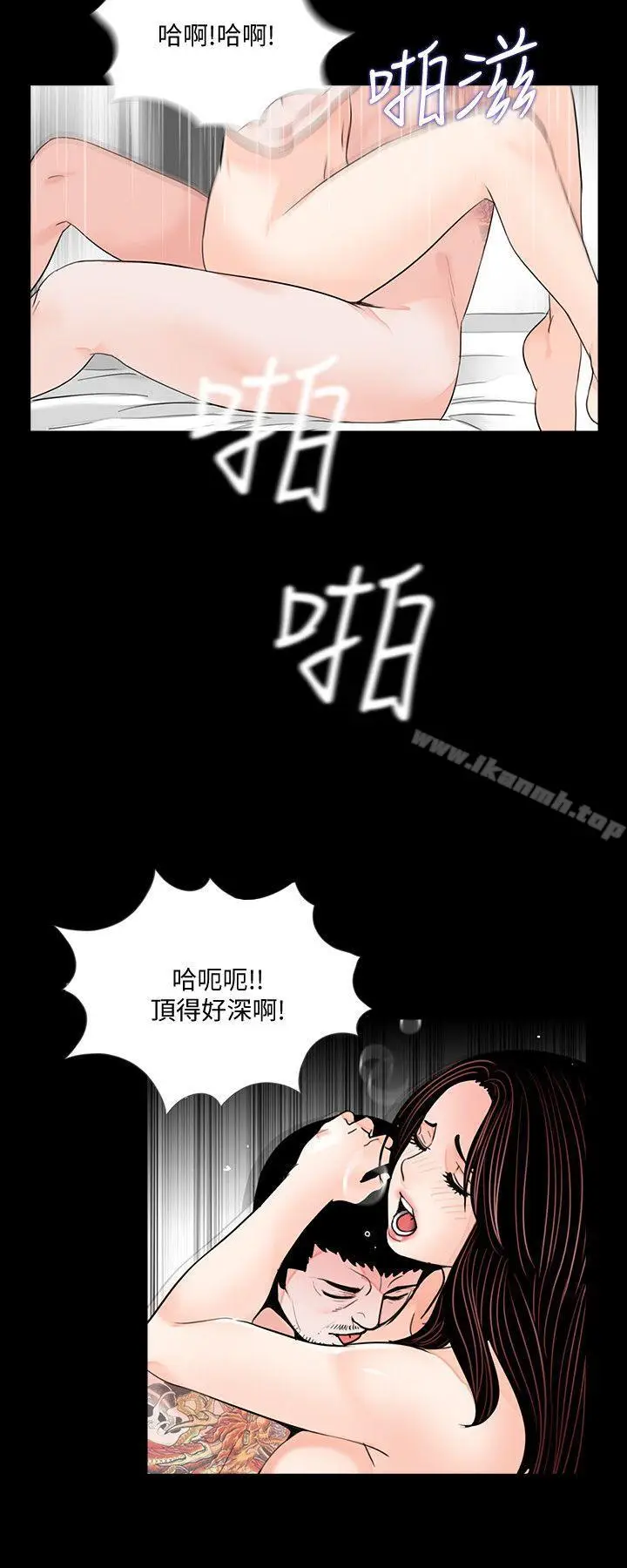 漫画《梦魇》最终话第6张图