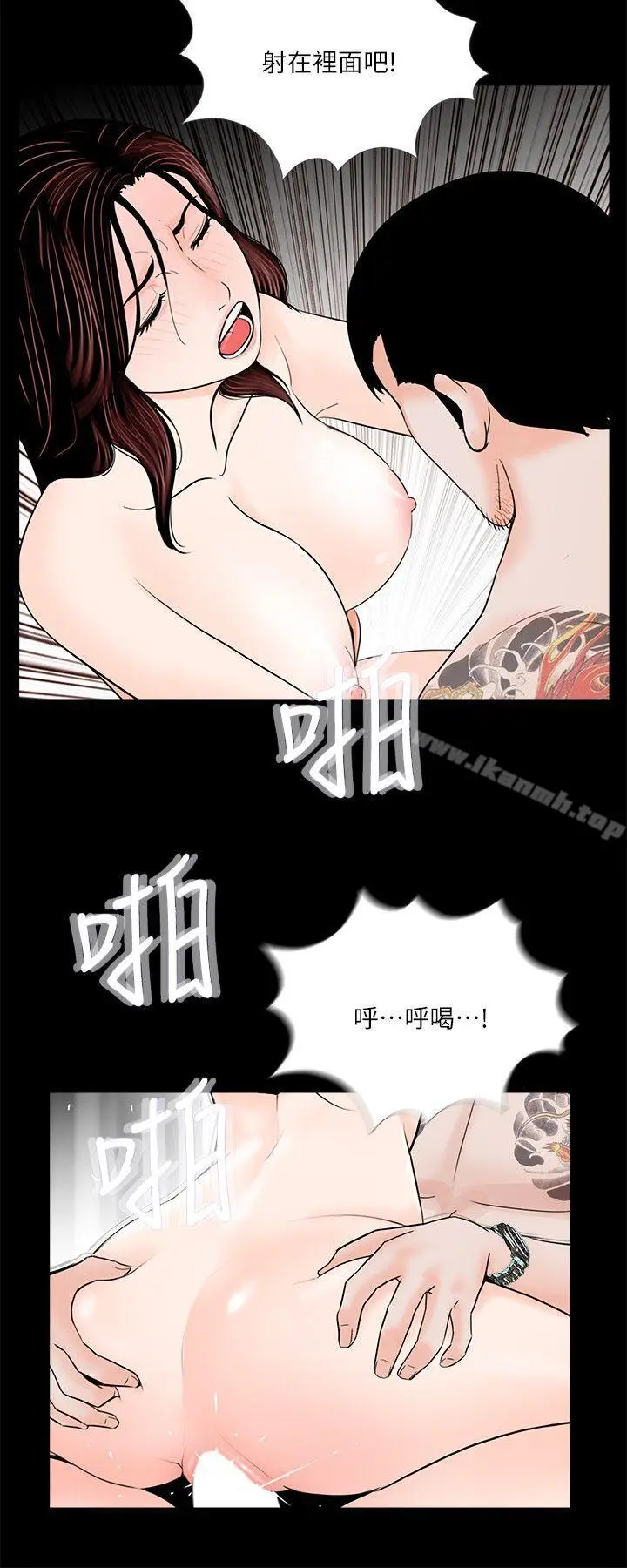 漫画《梦魇》最终话第8张图
