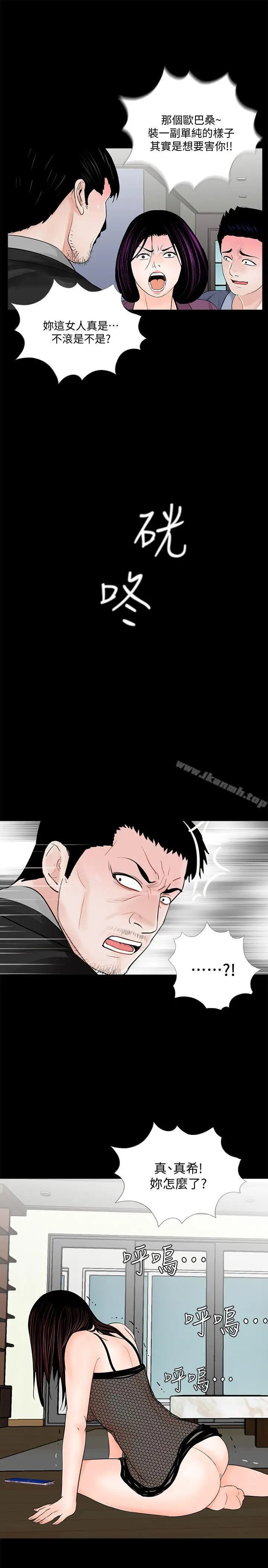 漫画《梦魇》第60话第11张图