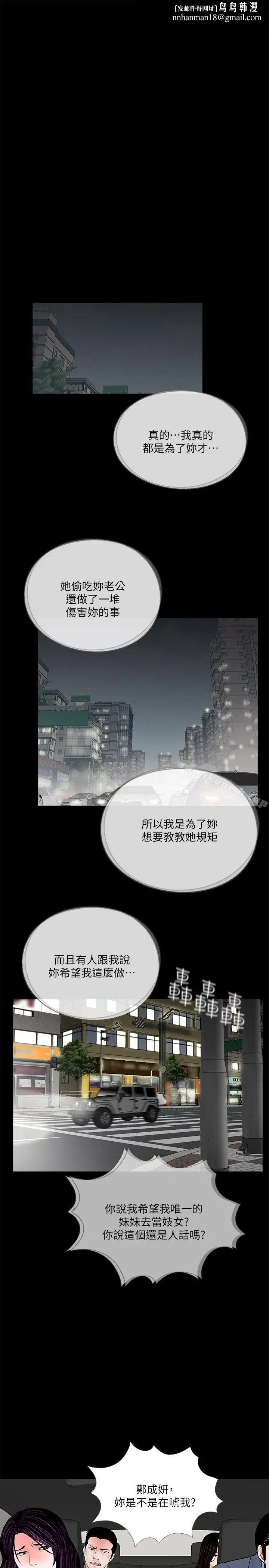 漫画《梦魇》第60话第15张图
