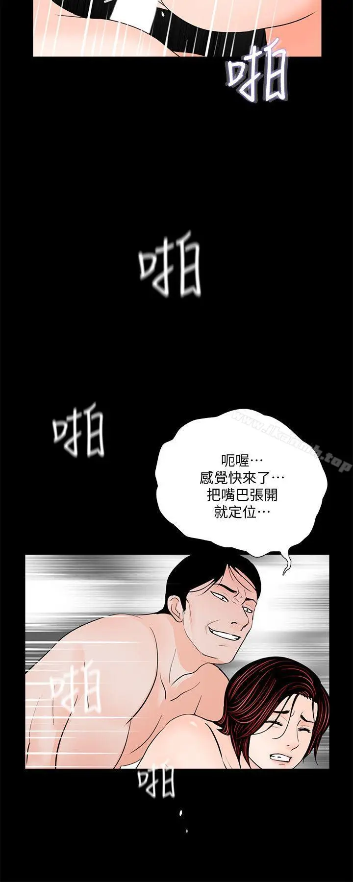 漫画《梦魇》第60话第20张图