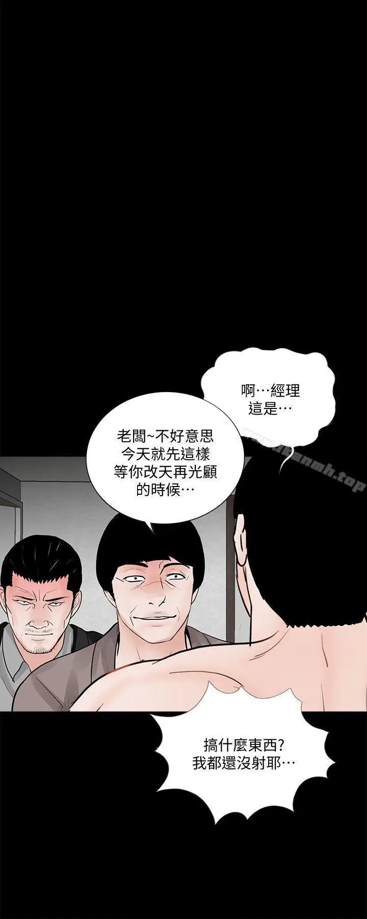 漫画《梦魇》第60话第22张图