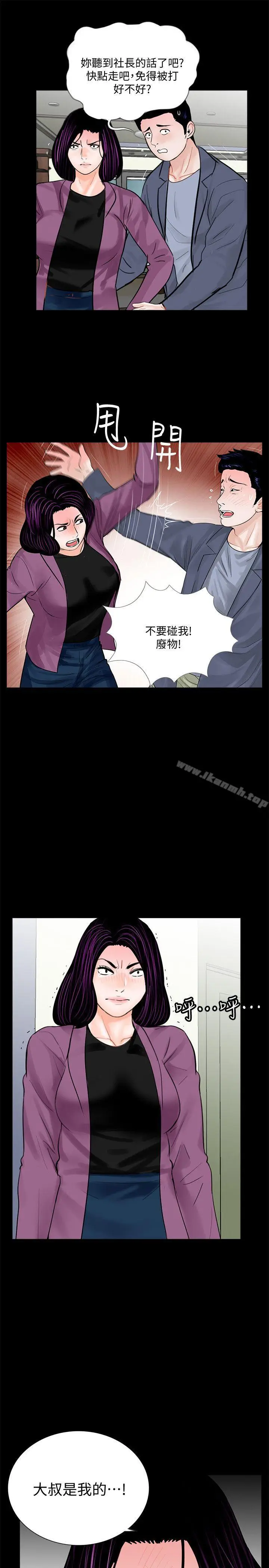 漫画《梦魇》第60话第3张图