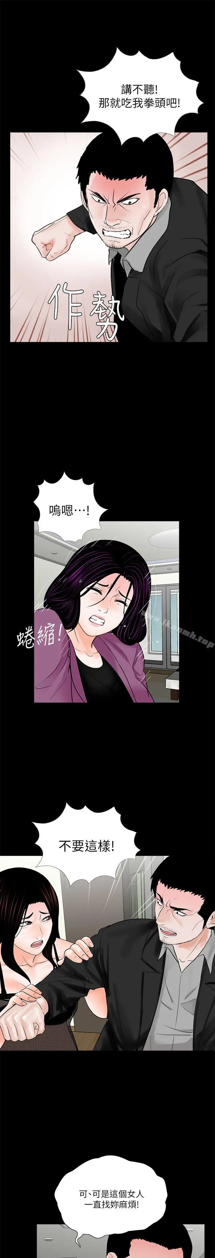 漫画《梦魇》第60话第5张图