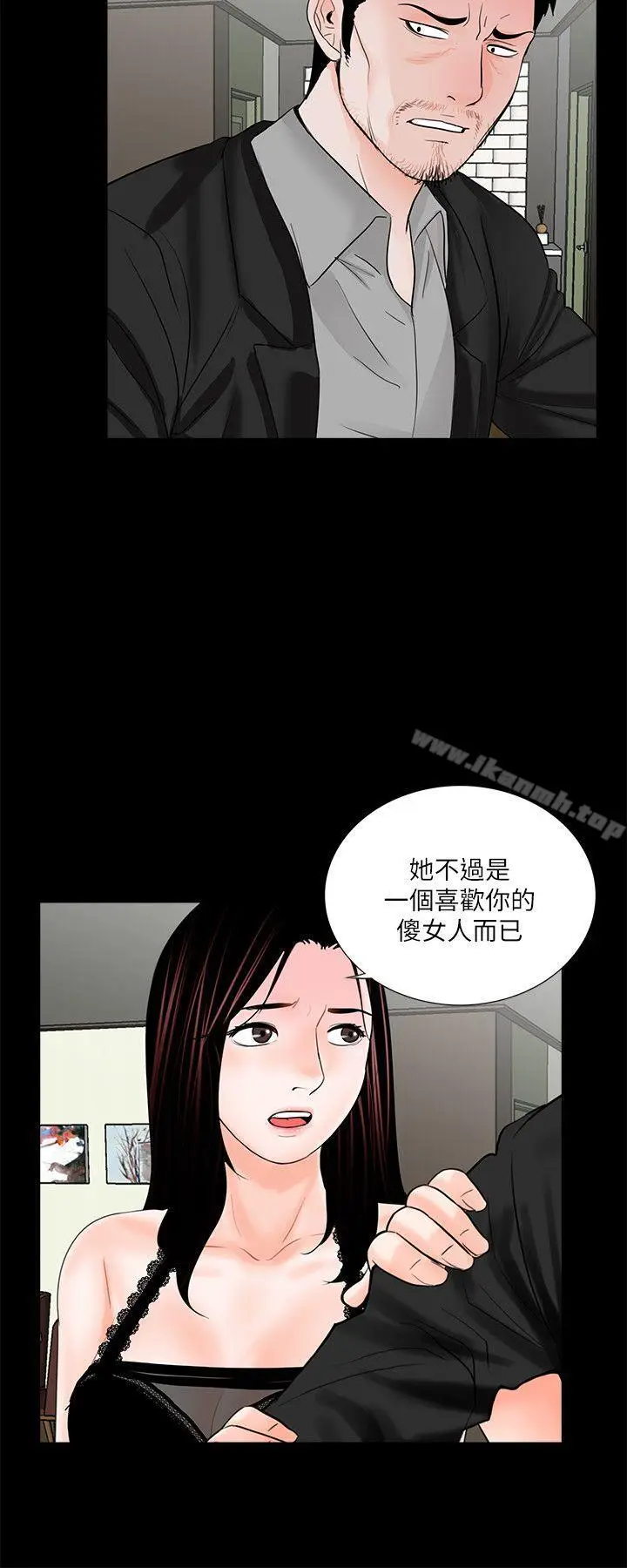漫画《梦魇》第60话第6张图