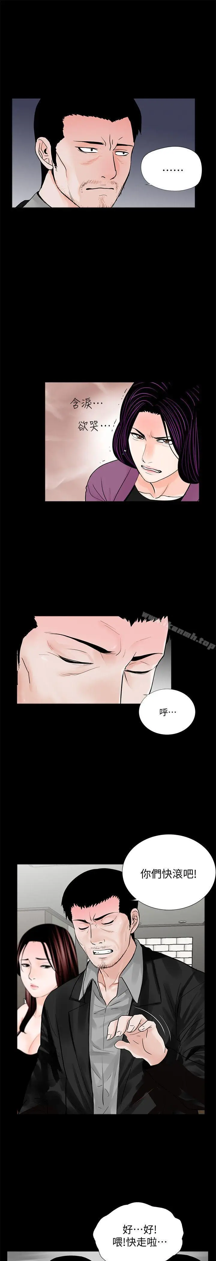 漫画《梦魇》第60话第7张图