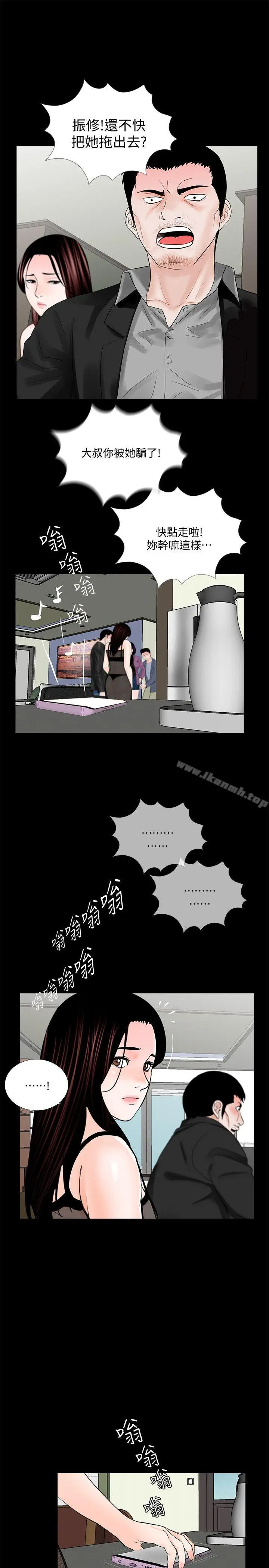 漫画《梦魇》第60话第9张图