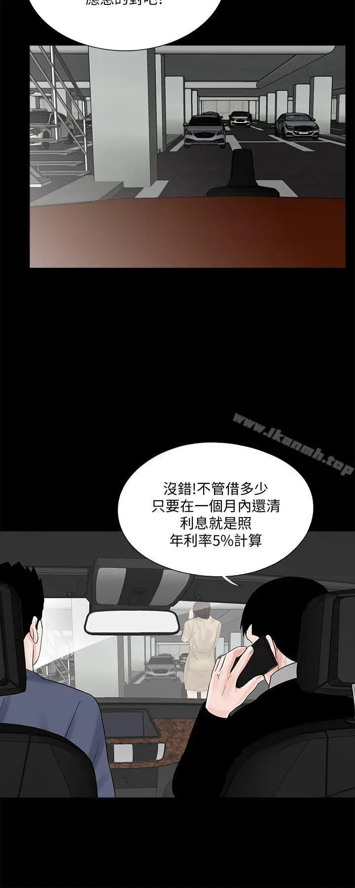 漫画《梦魇》第46话第17张图