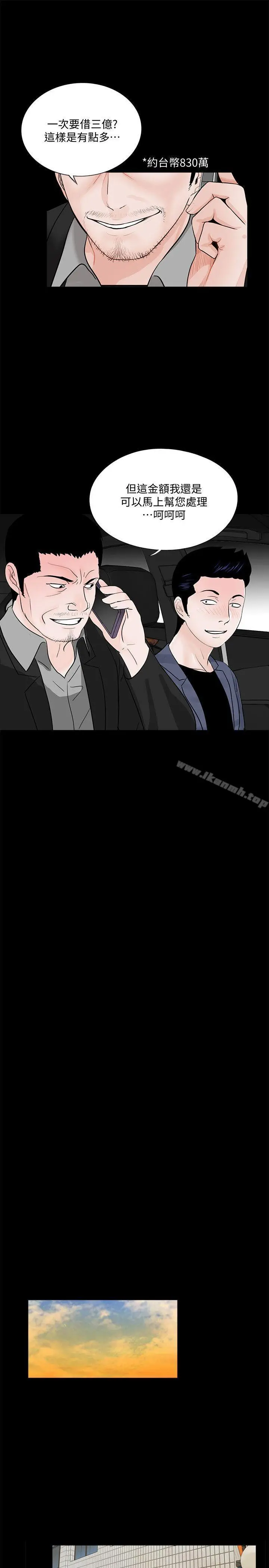 漫画《梦魇》第46话第18张图