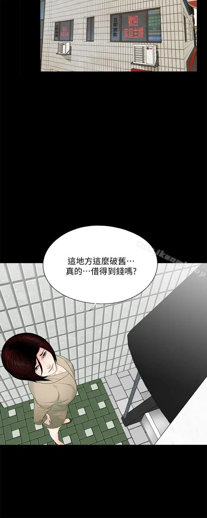 漫画《梦魇》第46话第19张图
